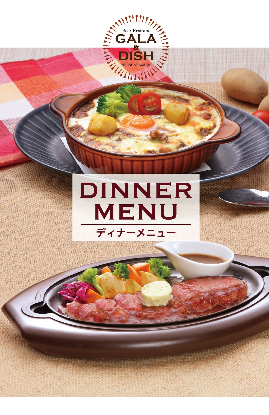 Dinner1_表_2310 - コピー