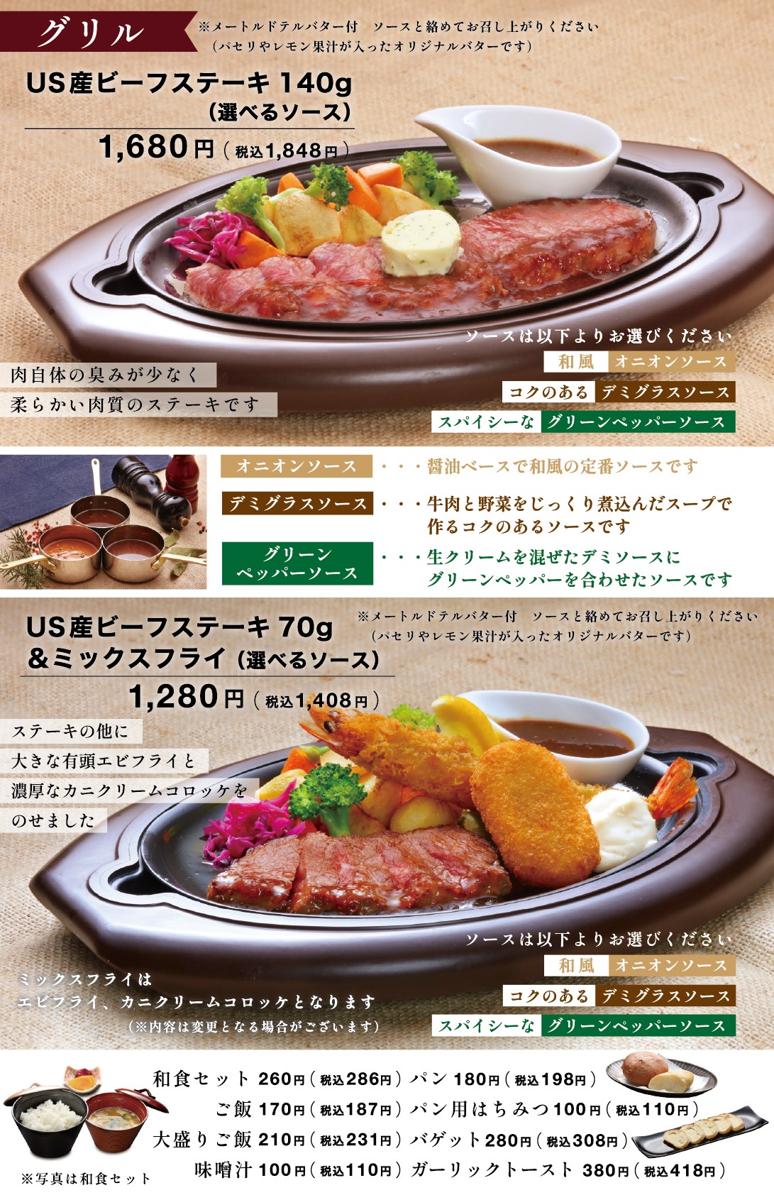 Dinner1_裏_2310 - コピー