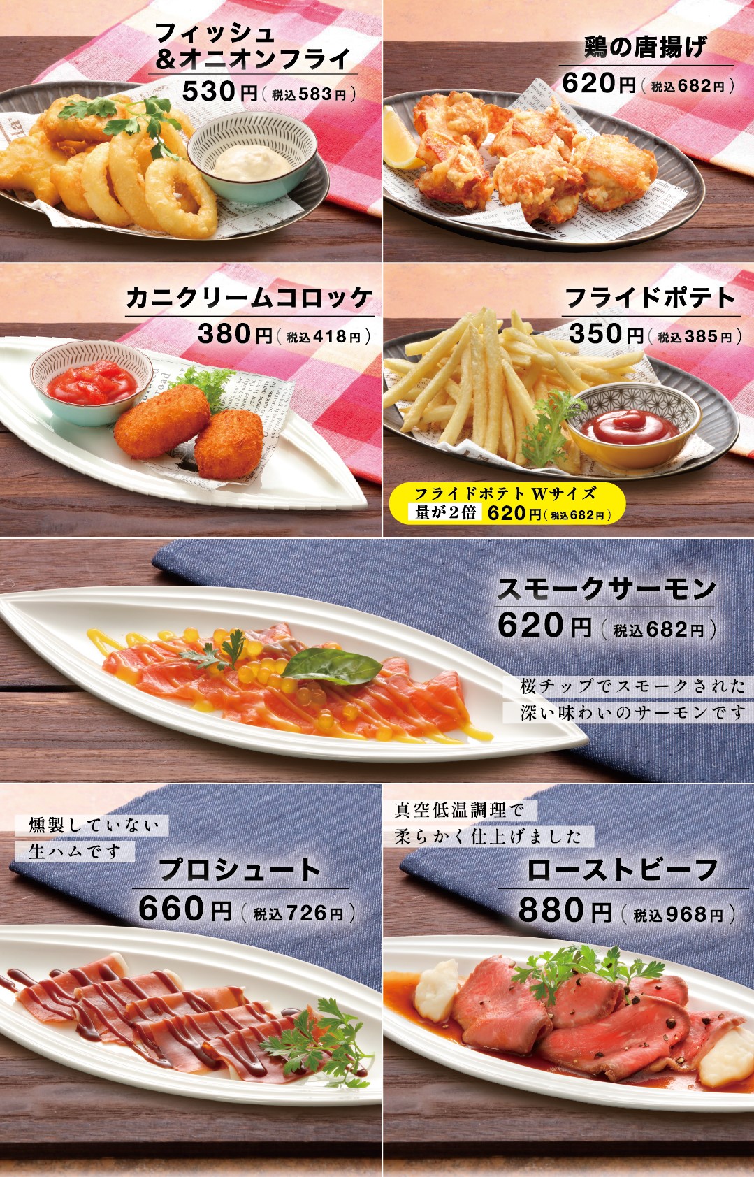 Dinner5_表_2310変更